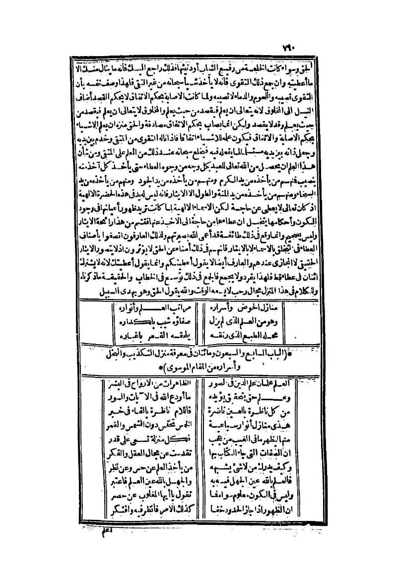 futmak.com - الصفحة 790 - من الجزء الثاني من طبعة بولاق الثانية